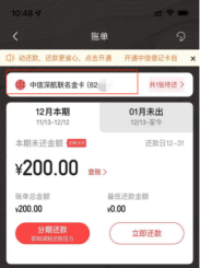 【發(fā)布】江蘇省消保委銀行開卡消費調(diào)查報告4663.png