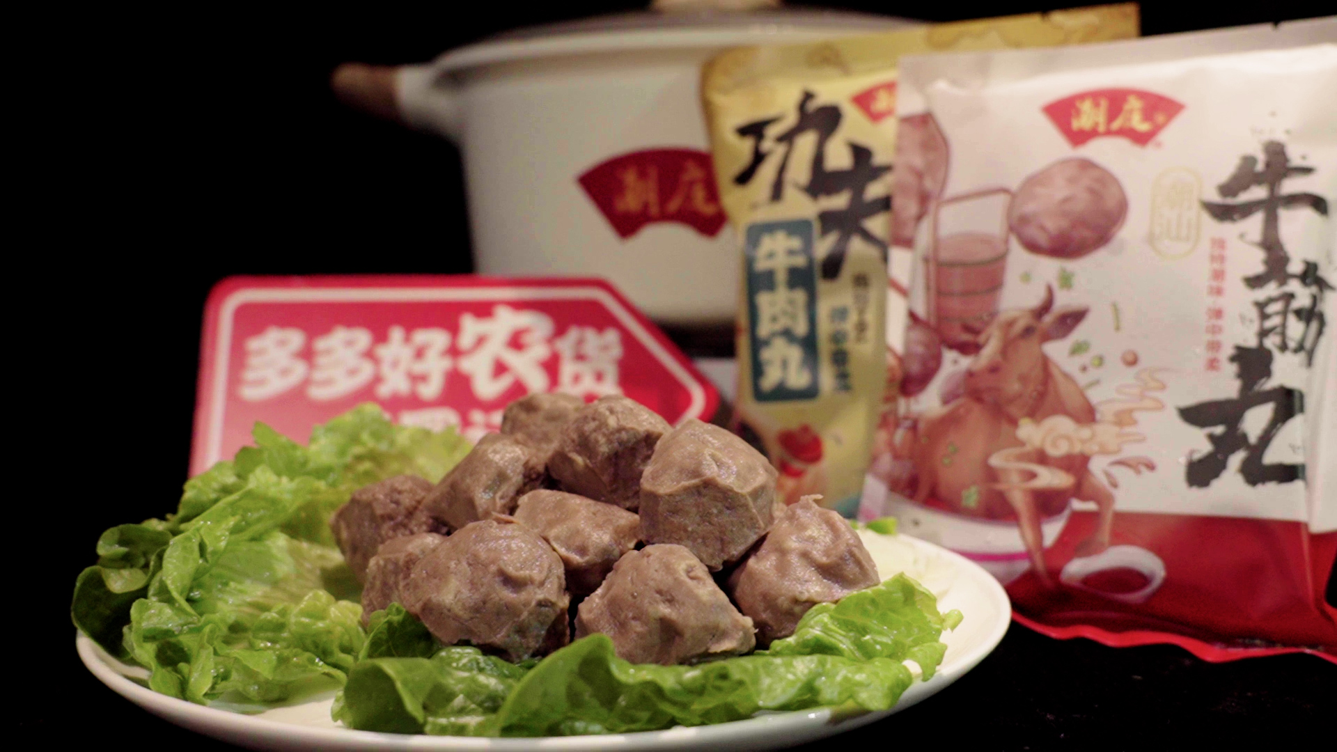 短視頻、電商平臺(tái)的帶動(dòng)下，潮汕牛肉丸近年來進(jìn)入快速增長(zhǎng)期。攝影：唐顧笑 朱俊毅.jpg