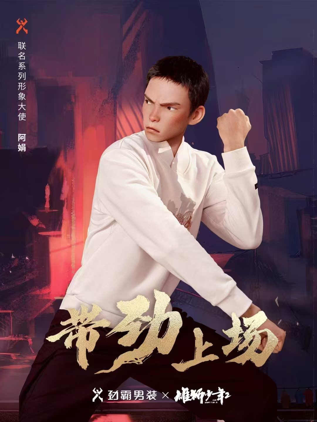 8【心有雄獅】中式交疊領(lǐng)聯(lián)名衛(wèi)衣.jpg