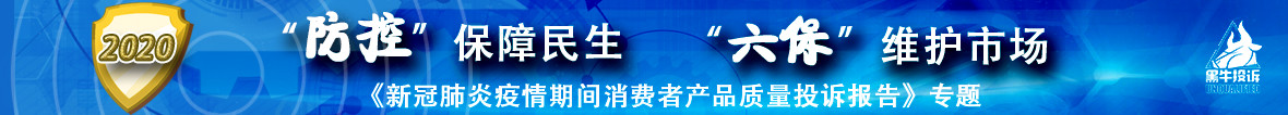 2020年“戰(zhàn)疫”保障民生 “三保”維護市場專題報道